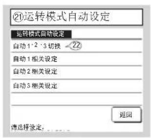 MITSUBISHI RC-EXC3 - 安装设定和试运转 - 38