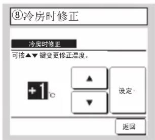 MITSUBISHI RC-EXC3 - 安装设定和试运转 - 5