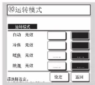 MITSUBISHI RC-EXC3 - 安装设定和试运转 - 7