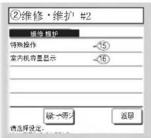 MITSUBISHI RC-EXC3 - 11.维修·维护 - 2