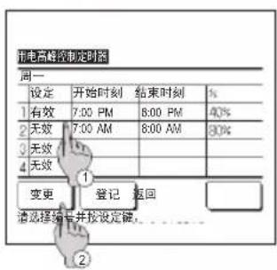 MITSUBISHI RC-EXC3 - 建议 - 3
