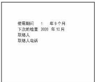 MITSUBISHI RC-EXC3 - 检查日期通告 - 1