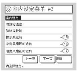 MITSUBISHI RC-EXC3 - 安装设定和试运转 - 22