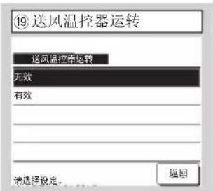 MITSUBISHI RC-EXC3 - 安装设定和试运转 - 36