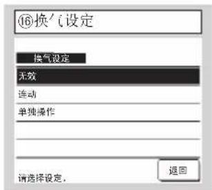 MITSUBISHI RC-EXC3 - 安装设定和试运转 - 13