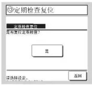 MITSUBISHI RC-EXC3 - 11.维修·维护 - 14