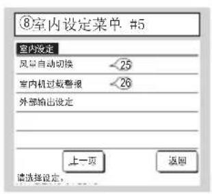 MITSUBISHI RC-EXC3 - 安装设定和试运转 - 24