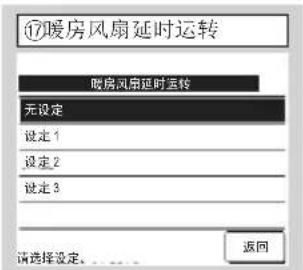 MITSUBISHI RC-EXC3 - 安装设定和试运转 - 33