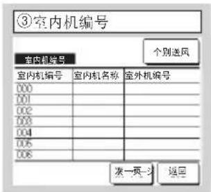 MITSUBISHI RC-EXC3 - 11.维修·维护 - 3