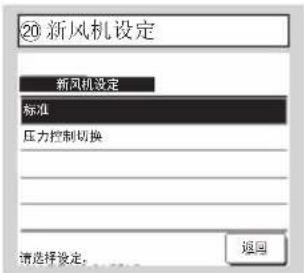 MITSUBISHI RC-EXC3 - 安装设定和试运转 - 37