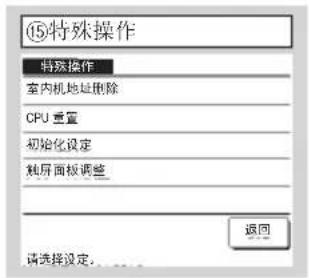 MITSUBISHI RC-EXC3 - 11.维修·维护 - 15