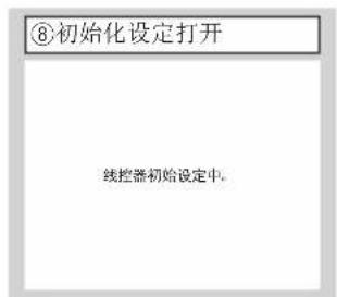 MITSUBISHI RC-EXC3 - 注意 - 6