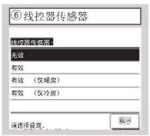 MITSUBISHI RC-EXC3 - 安装设定和试运转 - 3