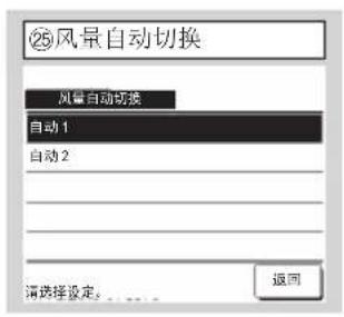 MITSUBISHI RC-EXC3 - 安装设定和试运转 - 42
