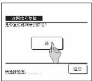 MITSUBISHI RC-EXC3 - 滤网信号复位 - 3