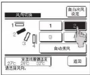 MITSUBISHI RC-EXC3 - 风向切换 - 2