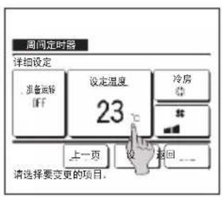 MITSUBISHI RC-EXC3 - 建议 - 5