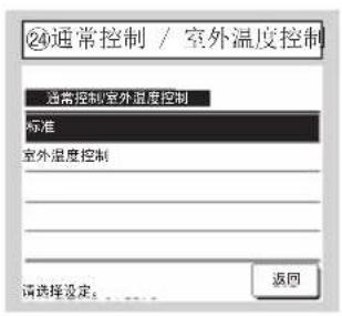 MITSUBISHI RC-EXC3 - 安装设定和试运转 - 41