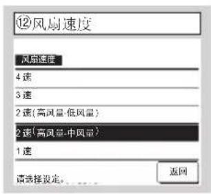 MITSUBISHI RC-EXC3 - 安装设定和试运转 - 9