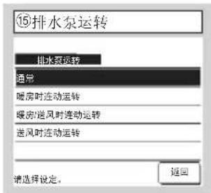 MITSUBISHI RC-EXC3 - 安装设定和试运转 - 34