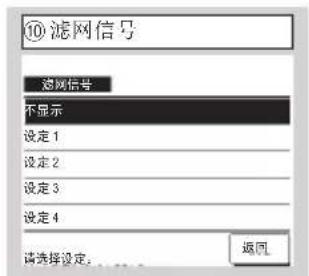 MITSUBISHI RC-EXC3 - 安装设定和试运转 - 26