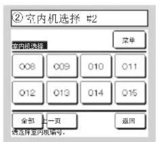 MITSUBISHI RC-EXC3 - 安装设定和试运转 - 18