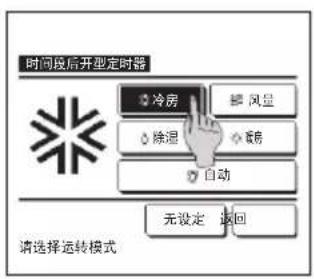 MITSUBISHI RC-EXC3 - 建议 准备运转 - 1