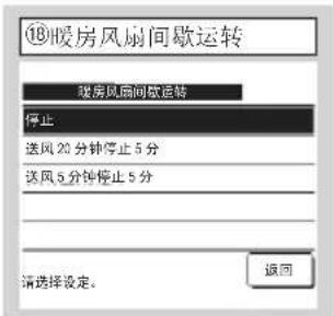 MITSUBISHI RC-EXC3 - 安装设定和试运转 - 35