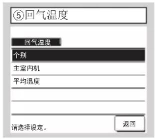 MITSUBISHI RC-EXC3 - 安装设定和试运转 - 2