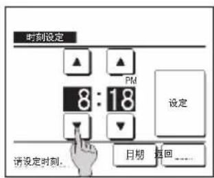 MITSUBISHI RC-EXC3 - 时刻设定 - 2