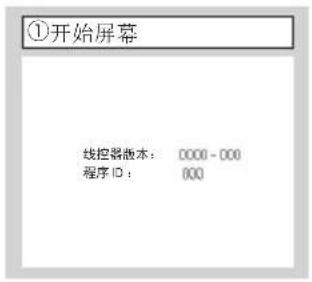 MITSUBISHI RC-EXC3 - 6.接通电源和初始设定 - 1