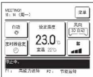MITSUBISHI RC-EXC3 - 风向切换 - 5