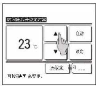 MITSUBISHI RC-EXC3 - 建议 准备运转 - 2