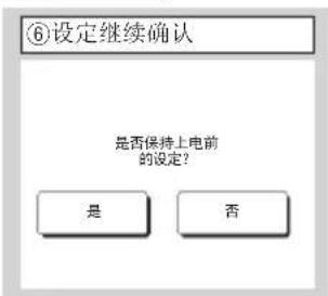 MITSUBISHI RC-EXC3 - 注意 - 4