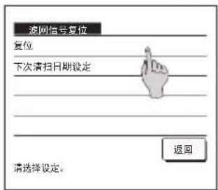 MITSUBISHI RC-EXC3 - 滤网信号复位 - 2