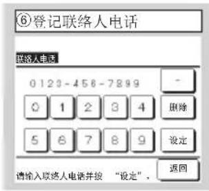 MITSUBISHI RC-EXC3 - 安装设定和试运转 - 3