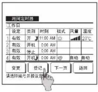 MITSUBISHI RC-EXC3 - 10按所需的风扇速度。 - 1