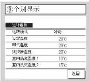 MITSUBISHI RC-EXC3 - 11.维修·维护 - 8