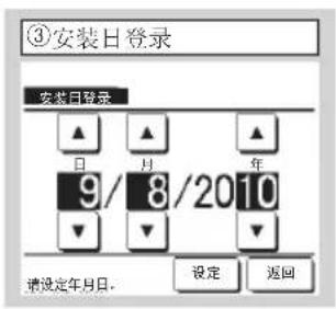 MITSUBISHI RC-EXC3 - 安装设定和试运转 - 4