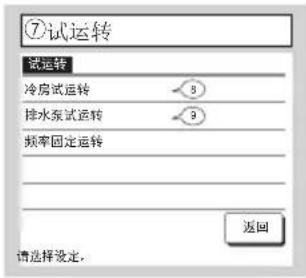 MITSUBISHI RC-EXC3 - 安装设定和试运转 - 8