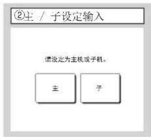 MITSUBISHI RC-EXC3 - 6.接通电源和初始设定 - 2