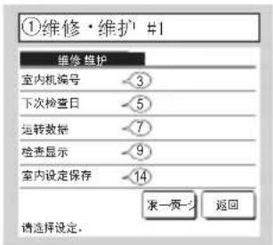 MITSUBISHI RC-EXC3 - 11.维修·维护 - 1