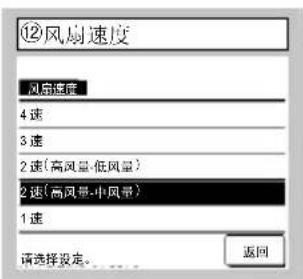 MITSUBISHI RC-EXC3A - 线控器设定 - 12