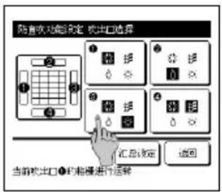 防雷功能设定 次出口选择 当前收出口的相框进行运转