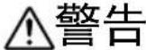 MITSUBISHI RC-EXC3A - 安全预防措施 - 1