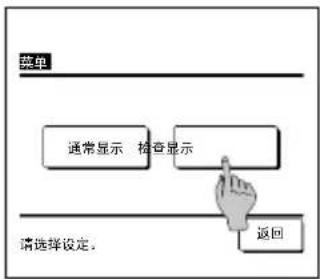 MITSUBISHI RC-EXC3A - 联络人显示和检查显示 - 2