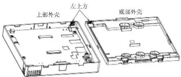 左上方 上部外壳 底部外壳