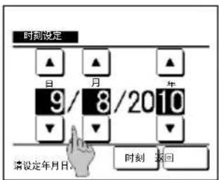 MITSUBISHI RC-EXC3A - 初始设定 - 3