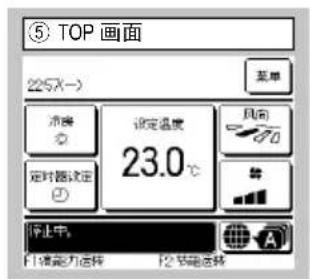 MITSUBISHI RC-EXC3A - 接通电源和初始设定 - 7