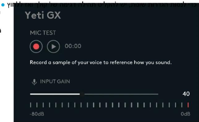 LOGITECH YETI GX - 8 - 2